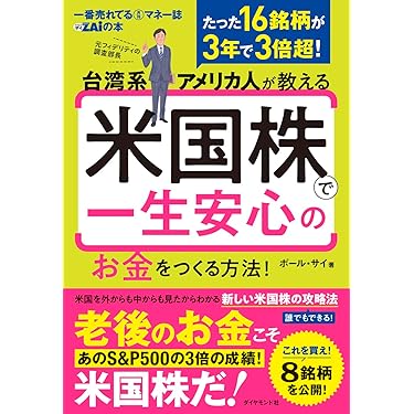 Amazon.co.jp 最新リリース: 金融・銀行 の新着ランキングです。